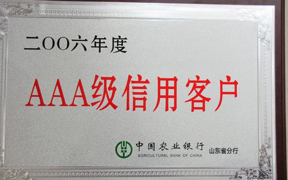 榮譽資質 榮譽資質